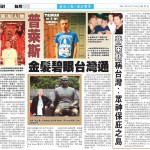 新聞 Press ChineseDaily 150x150 新聞 Press