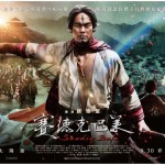 Seediq Bale Movie
