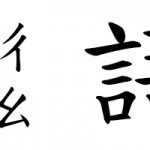 trendy words
